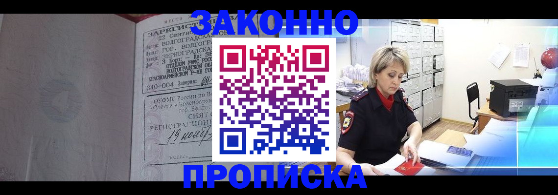 прописка для школы в Белебее